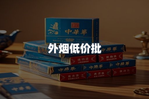 越南香烟系列